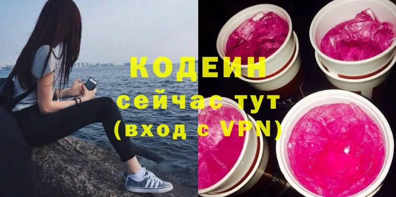 Codein напиток Lean (лин) Саянск