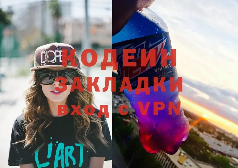 Кодеиновый сироп Lean Purple Drank  Саянск 