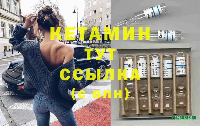 КЕТАМИН ketamine  цена   Саянск 